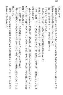 羽目鳥さんは撮られたい!～可愛い教え子は露出好き～, 日本語