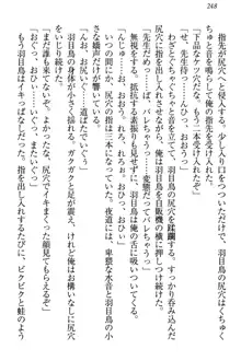 羽目鳥さんは撮られたい!～可愛い教え子は露出好き～, 日本語