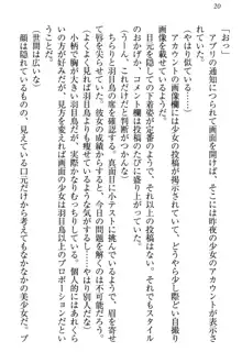 羽目鳥さんは撮られたい!～可愛い教え子は露出好き～, 日本語