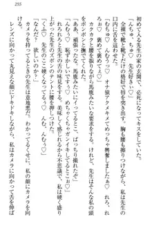 羽目鳥さんは撮られたい!～可愛い教え子は露出好き～, 日本語