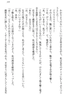 羽目鳥さんは撮られたい!～可愛い教え子は露出好き～, 日本語