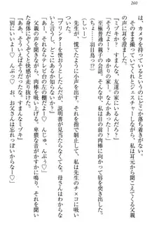 羽目鳥さんは撮られたい!～可愛い教え子は露出好き～, 日本語