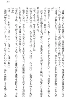 羽目鳥さんは撮られたい!～可愛い教え子は露出好き～, 日本語