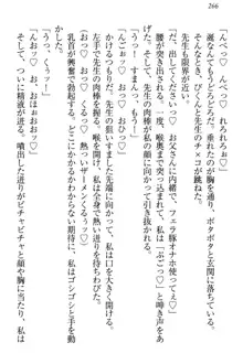 羽目鳥さんは撮られたい!～可愛い教え子は露出好き～, 日本語