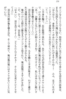 羽目鳥さんは撮られたい!～可愛い教え子は露出好き～, 日本語