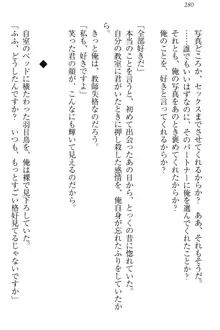 羽目鳥さんは撮られたい!～可愛い教え子は露出好き～, 日本語