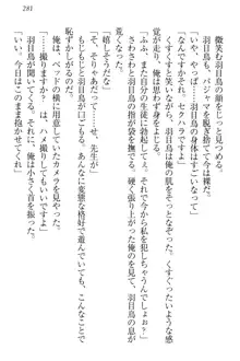 羽目鳥さんは撮られたい!～可愛い教え子は露出好き～, 日本語