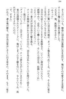 羽目鳥さんは撮られたい!～可愛い教え子は露出好き～, 日本語