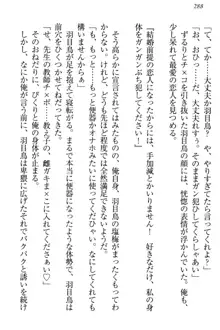 羽目鳥さんは撮られたい!～可愛い教え子は露出好き～, 日本語