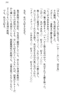 羽目鳥さんは撮られたい!～可愛い教え子は露出好き～, 日本語