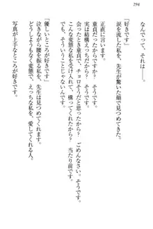 羽目鳥さんは撮られたい!～可愛い教え子は露出好き～, 日本語