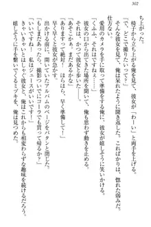 羽目鳥さんは撮られたい!～可愛い教え子は露出好き～, 日本語