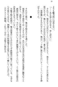 羽目鳥さんは撮られたい!～可愛い教え子は露出好き～, 日本語