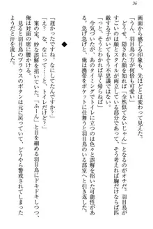 羽目鳥さんは撮られたい!～可愛い教え子は露出好き～, 日本語