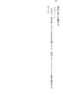 羽目鳥さんは撮られたい!～可愛い教え子は露出好き～, 日本語