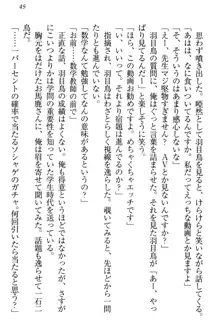 羽目鳥さんは撮られたい!～可愛い教え子は露出好き～, 日本語