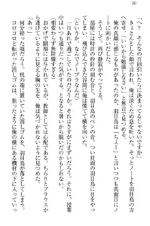 羽目鳥さんは撮られたい!～可愛い教え子は露出好き～, 日本語