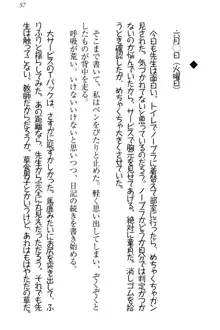 羽目鳥さんは撮られたい!～可愛い教え子は露出好き～, 日本語