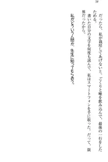 羽目鳥さんは撮られたい!～可愛い教え子は露出好き～, 日本語