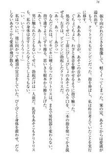 羽目鳥さんは撮られたい!～可愛い教え子は露出好き～, 日本語