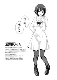 Futanari Roshutsu JK desu ga? 6, English