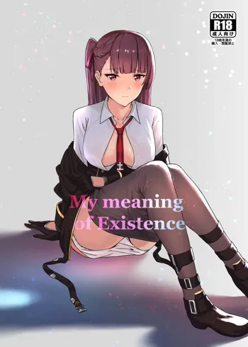 My meaning of Existence, 中文