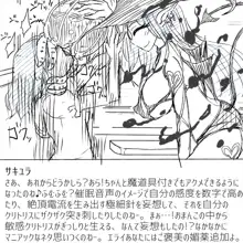 電車通学が暇なのでエッチな妄想でオナニーしてみる, 日本語