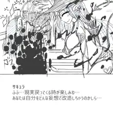 電車通学が暇なのでエッチな妄想でオナニーしてみる, 日本語