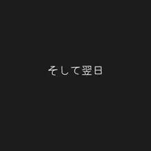 電車通学が暇なのでエッチな妄想でオナニーしてみる, 日本語