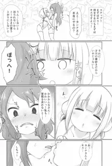 カンナちゃんと才川がいちゃいちゃする本, 日本語