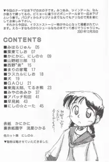 ろりぼん vol.6, 日本語