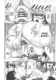 Tomodachi no Haha wa Boku no Mono - His Mother is My Love Hole l 친구의 엄마는 나의 것, 한국어