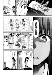 Ijirimakutte, Nagatoro-san 2, 中文