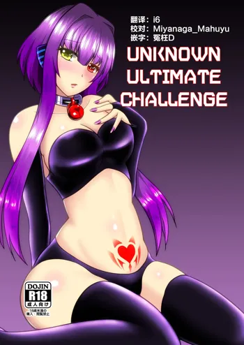 UnknownUltimateChallenge