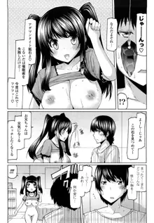 うまちち, 日本語