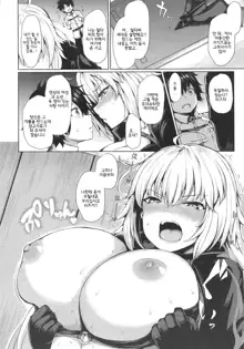 Jeanne Alter wa Makezugirai, 한국어