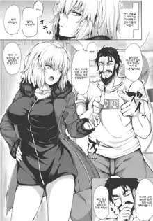 Jeanne Alter wa Makezugirai, 한국어