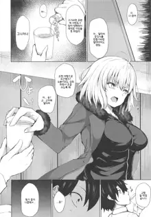 Jeanne Alter wa Makezugirai, 한국어