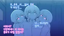 Nigekitta to Omotta Onnanoko-tachi, 한국어