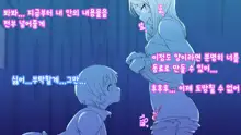 Nigekitta to Omotta Onnanoko-tachi, 한국어