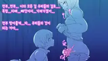 Nigekitta to Omotta Onnanoko-tachi, 한국어