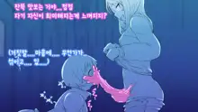 Nigekitta to Omotta Onnanoko-tachi, 한국어