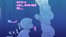 Nigekitta to Omotta Onnanoko-tachi, 한국어