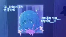 Nigekitta to Omotta Onnanoko-tachi, 한국어