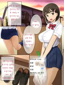 Otou-san Daisuki! | 아버지 사랑해요!, 한국어