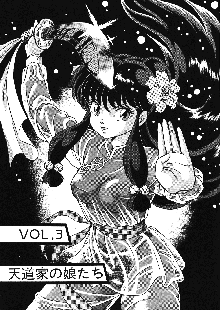 Tendou-ke no Musume-tachi Vol. 3, 한국어