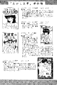 Tendou-ke no Musume-tachi Vol. 3, 한국어