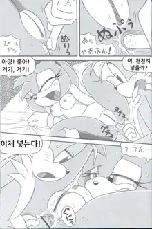 Furry BOMB #3, 한국어