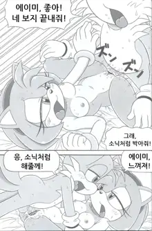 Furry BOMB #3, 한국어