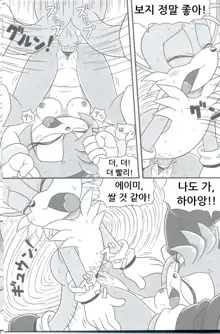 Furry BOMB #3, 한국어